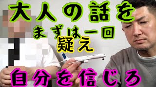 【日航機墜落事故⑨】やはり事故調はおかしい