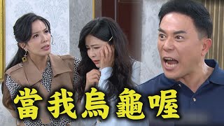 天道】EP235 超強得知重仁快不行了想繼續躲在牢裡 朝遠越獄見心敏.惠娟猛護重仁大抓狂完全娛樂