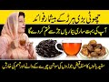 Choti Badi Harad Ke Fayde Haridki Benefits In Urdu Dr Bilquis Sheikh Herbalist Choti Badi Harad Ke Fayde Haridki Benefits In Urdu Dr Bilquis Sheikh Herbalist