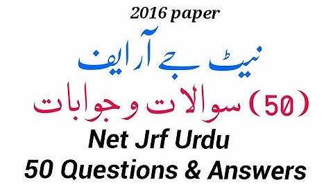 Net Jrf | 2016 paper | 50 Questions & Answers | Related Nta Net Jrf Urdu Exam | practice Ques & Ans