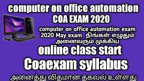 COA | COMPUTER ON OFFICE AUTOMATION | TNDTE | ONLINE CLASSES Coa exam syllabus