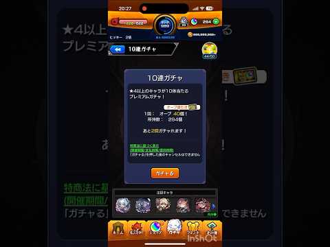【モンスト】いろはとヴァニタスとモンテ狙いで見事に… #モンスト 【爆死】