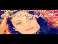 Punjabi Sad Song-Heart Touching Song-Asa Dukhan Naal La Le Yarane-Pakistani Sad Song-Latest Song