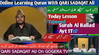 90 Surat Ul Balad Ayt1To7 tajweed,tajwiid learn with qari syed sadaqat ali program al quran ptv home