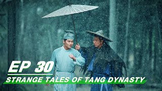 【FULL】Strange Tales of Tang Dynasty EP30: Will The Princess Die? | 唐朝诡事录 | iQIYI