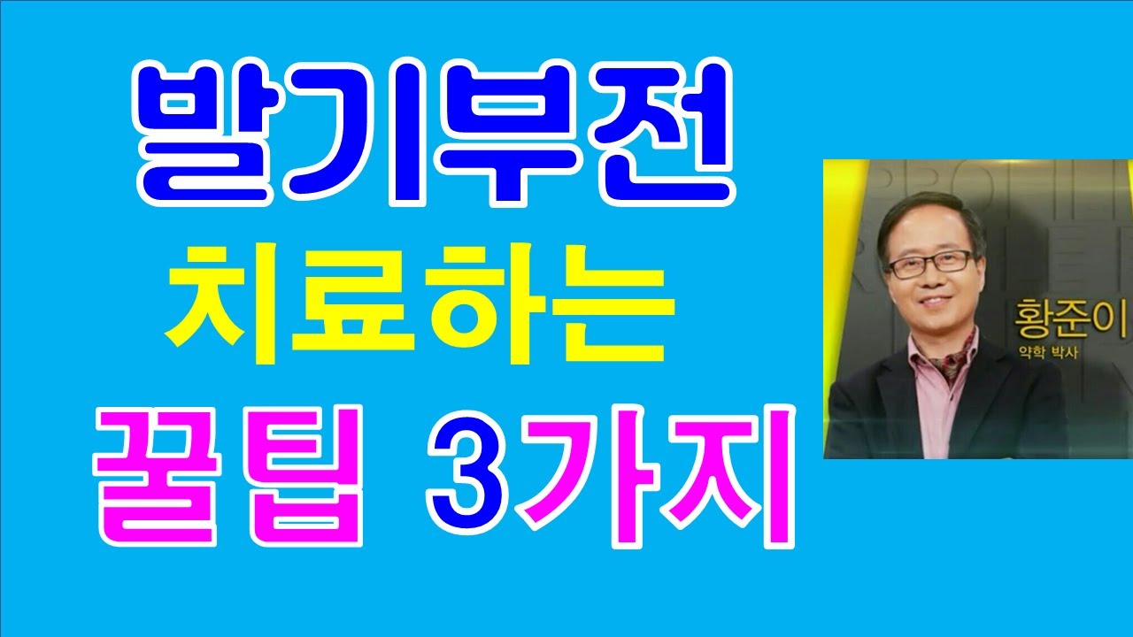 발기부전 치료하는 꿀팁 3가지