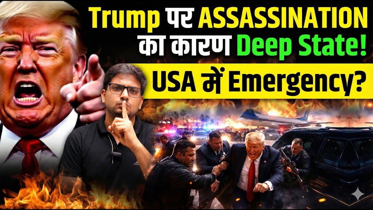 Donald Trump Assassination Claims? | Deep State & CIA Allegations Explained