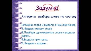 2505 3 класс 1 урок Русский язык