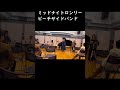 ミッドナイトロンリービーチサイドバンド 少年隊 #shorts