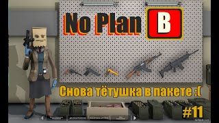 : No Plan B.    . #11