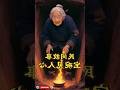 小伙听信媳妇狠心举动,亲娘惨遭推入深坑,结局让人心碎!#3 | #民间故事 #民间传说 #中国故事 #民间奇闻 #传统文化 #中国民俗 #古老传说 #奇幻故事