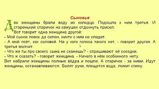 Бала деген ушундай болуш керек | Орус тилин текст аркылуу үйрөнүү