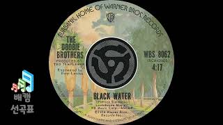 Black Water - The Doobie Brothers