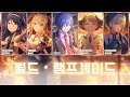 [프로세카] 월드・램프셰이드(ワールド・ランプシェード [reunion]) | Leo/need &times; KAITO 파트별 가사 영상