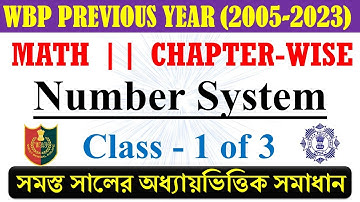 Number System - 1  WBP Previous Year Solution। অঙ্ক প্রশ্নের অধ্যায়ভিত্তিক সমাধান | সংখ্যাতত্ব