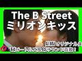 【AI MVオリジナル曲 】ミリオンキッス '64ビートルズ風 60sグループサウンズ風 AIで作曲 MV作りがすごい!