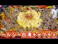 正月太りをリセット！ヘルシーしらたきチャプチェの作り方【kattyanneru】