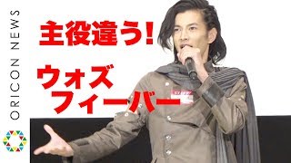 “ウォズ”渡邊圭祐、主役を横取り!?奥野壮誕生日イベントでフィーバー　映画「劇場版 仮面ライダージオウ Over Quartzer」大ヒット御礼 奥野壮バースデイ上映会