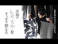 【持たない暮らし】服のもやもやと、暮らしをすっきり整える/家事