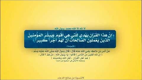 سورة الحاقة كاملة - الشيخ نبيل الرفاعي