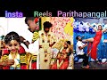 இதோ உங்களுக்காக insta Reels parithapangal Troll Video#instareelstroll #youtube