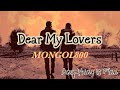 【ただのサラリーマンが歌う】Dear My Lovers/MONGOL800