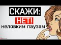 Как избежать неловких пауз на свидании?