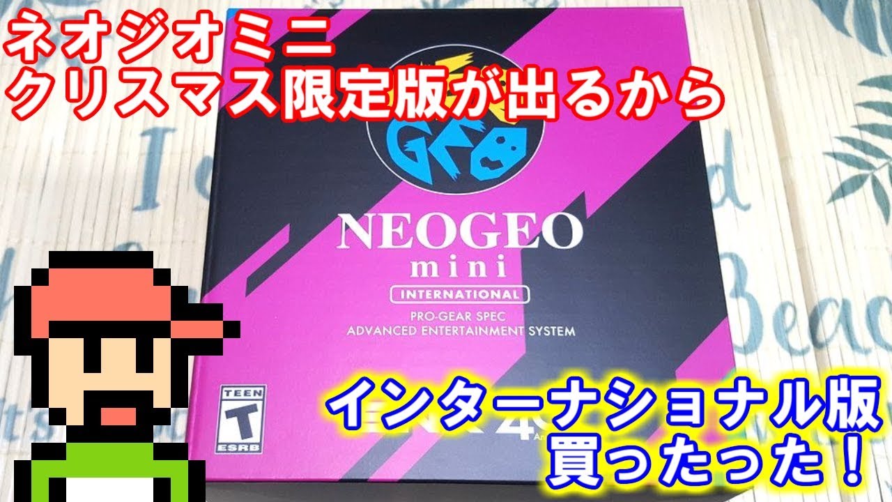 ゆっくりゲーム雑談 ネオジオミニインターナショナル版買ったった Neogeo Mini Youtube