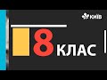 Мистецтво 8 клас Музика епохи класицизму ВідкритийУрок Мистецтво 8 клас Музика епохи класицизму ВідкритийУрок