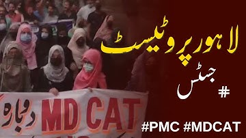 Students Rights March against PMC | MDCAT 2021 | From Lahore || #PMC #MDCAT