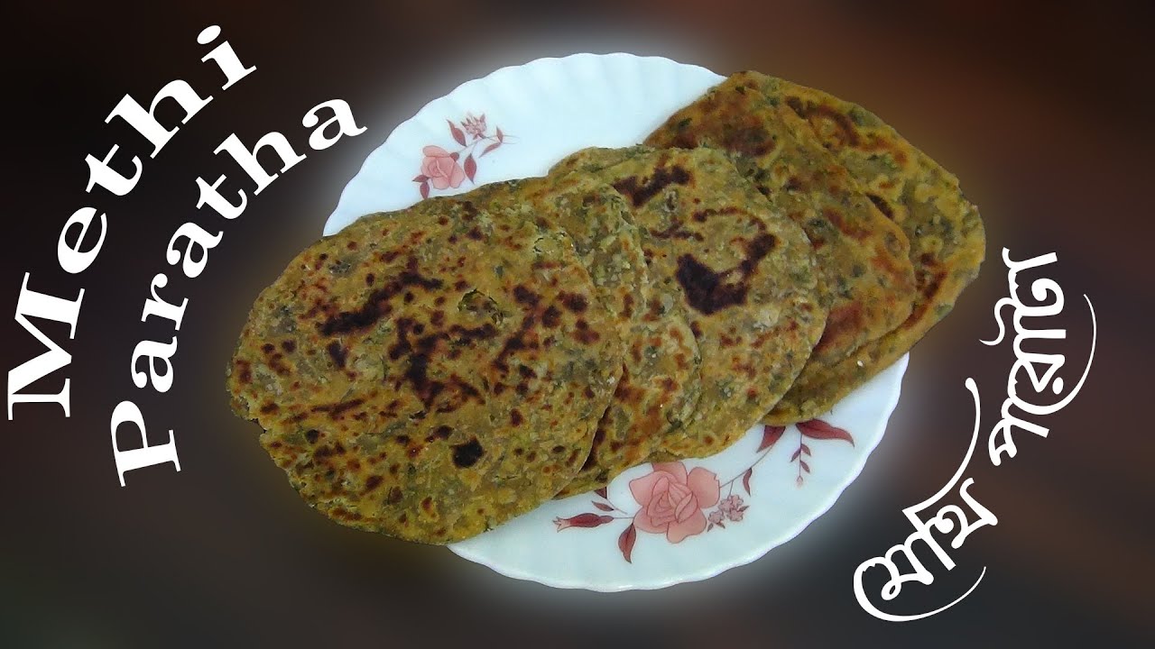 Easy Methi Paratha RecipeHealthy BreakfastFenugreek Leaves Paratha