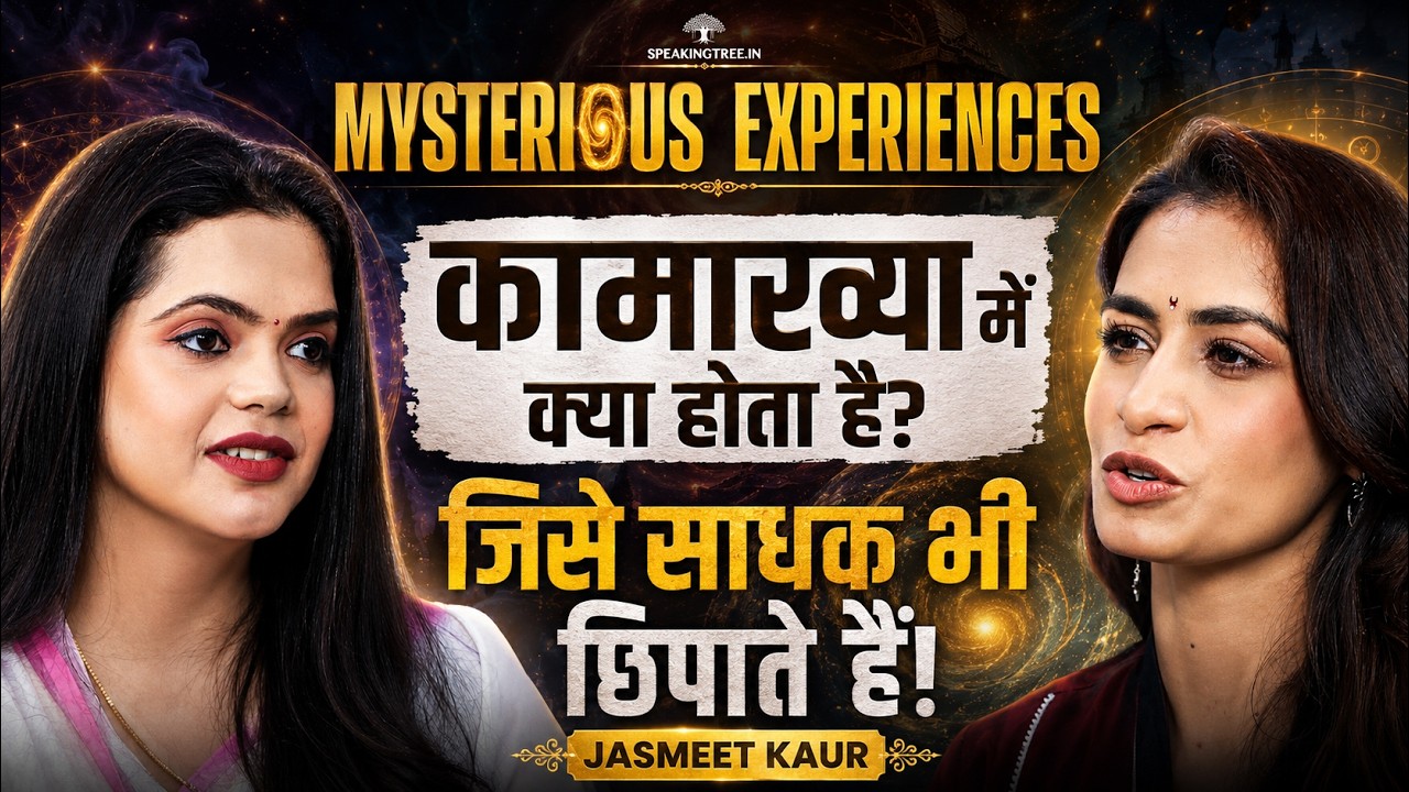 Maa Kamakhya Garbhagriha Secret: Cosmic Energy, Tantra, Divine Call & Maya Explained । Jasmeet Kaur