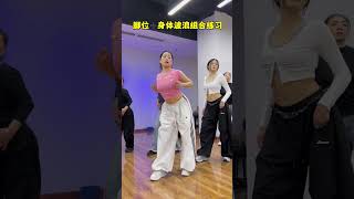 Learn dance from scratch Adults learning dance from scratch beautiful dance practice #dance #future