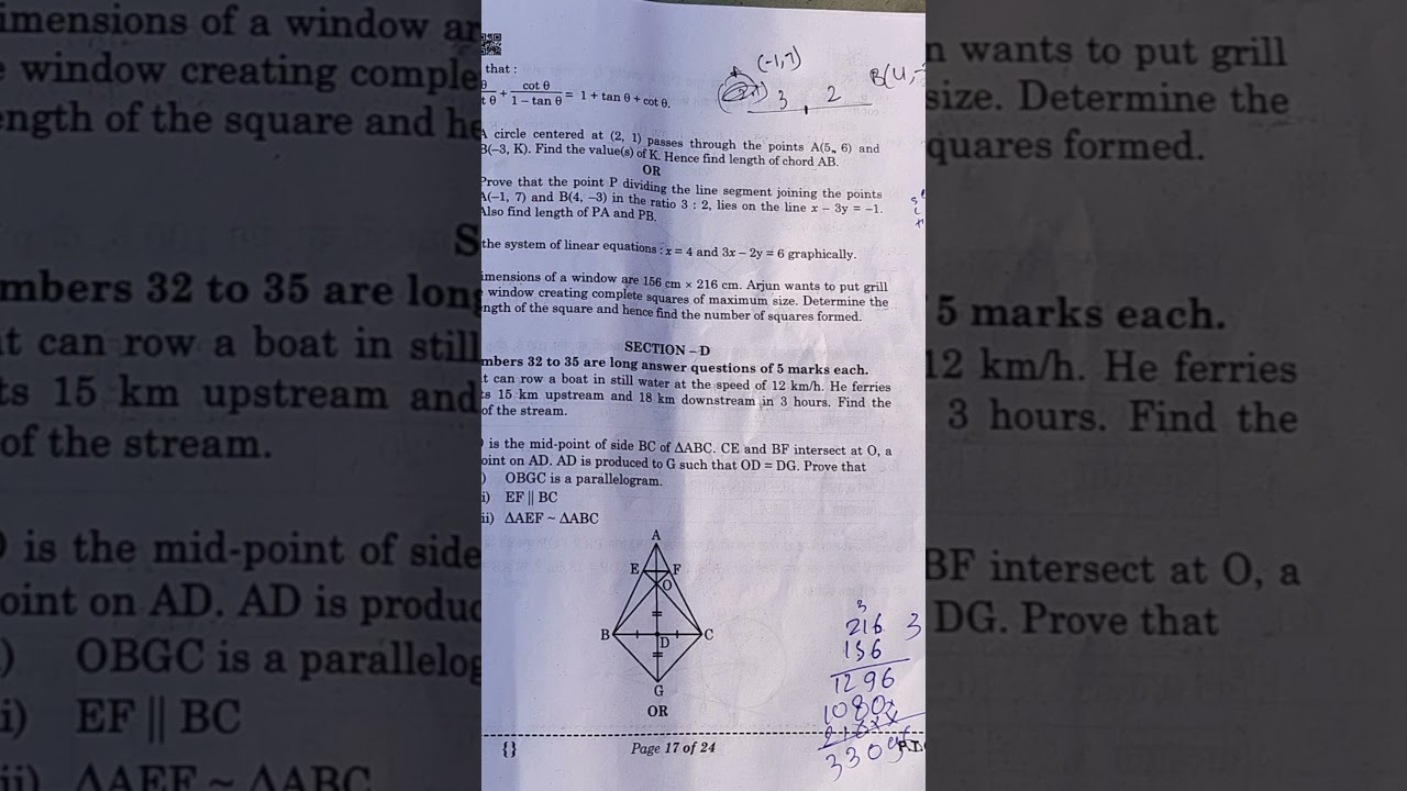 17 Feb Maths Board Exam 2026 Full Solution 💯 | Class 10 All Set Answer Key 