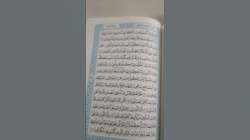 تتجافى جنوبهم عن المضاجع /سورة السجدة /#quran #mengajisambilbelajar #tahajjud