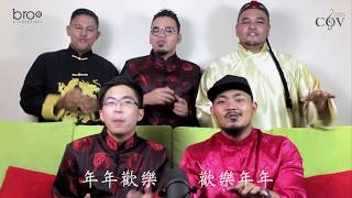 Video thumbnail of "『COV』Colour Of Voices - CNY 2017 Cantonese medley (A Cappella)"