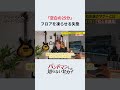 フロアを凍らせる