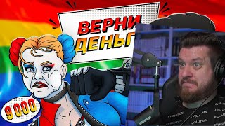 Suicide Squad Игра Позор За 9000 Рублей | Реакция На Каргас