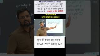 UPSC PYQ- NO.SYSTEM - UNIT DIGIT CONCEPT &amp; COUNTING OF ZEROES.. #csat #upscprelims #csat2026 #cds
