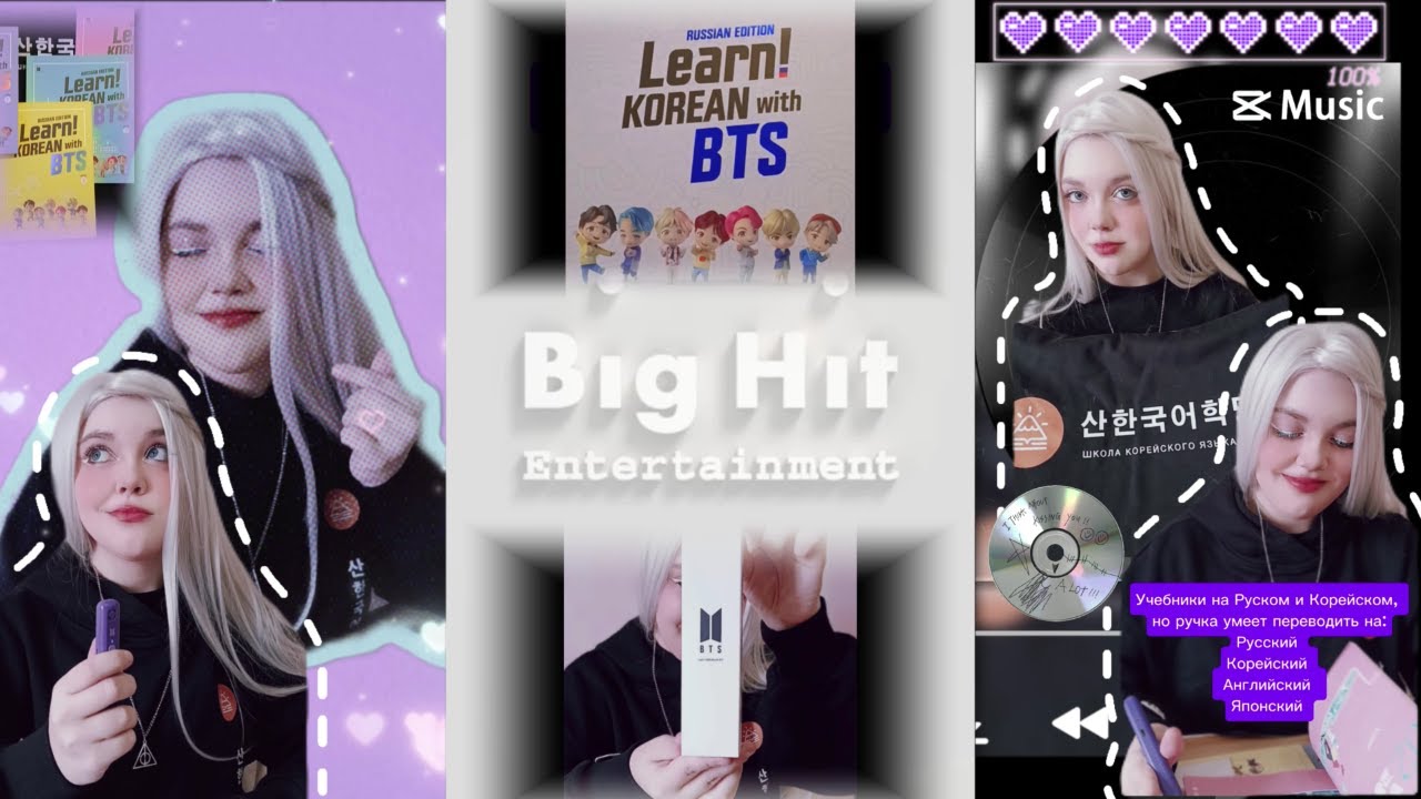☆ SAN KOREAN SCHOOL MERCH. RUSSIAN VERSION OF LEARN KOREAN WITH BTS BY BIGHIT MUSIC & CAKE.☆
