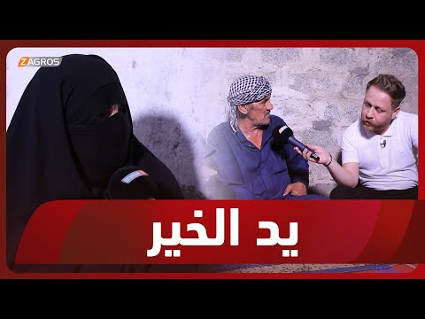 برنامج يد الخير مع توني الحلقة الثانية