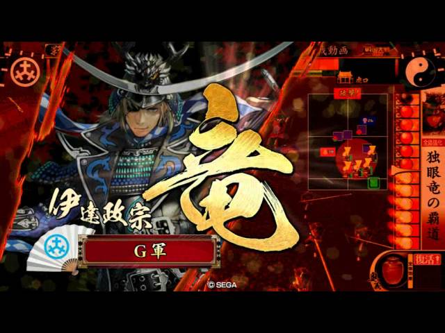戦国大戦1582_SR伊達政宗(独眼竜の覇道) - YouTube