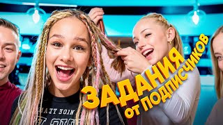 картинка: ВЫПОЛНЯЮ ЗАДАНИЯ ОТ ПОДПИСЧИКОВ // EVA mash