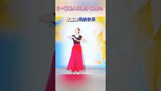 Dance "A Intoxicating Song" Movement 3 #dance #chineseclassicaldance #music #音乐 #chinesedancer#一起跳舞