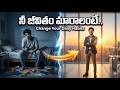 Daily Habits Change Your Life | Telugu Motivational Video | YSK