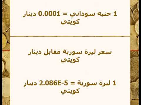 سعر الدولار و العملات مقابل الدينار الكويتي اليوم الاحد 01 09 2024