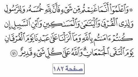 القرآن الكريم الجزء العاشر للقارئ معتز آقائي