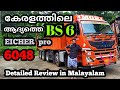 EICHER pro 6048 BS6 16 Wheel Detailed  Review in Malayalam