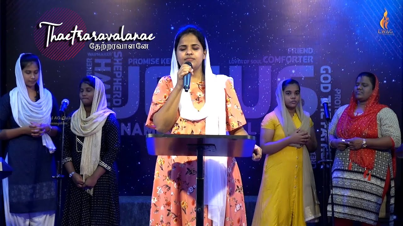 THAETRARALAVAALANAE    Live Worship  Jemimah Michaelraj