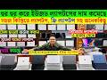 Open Box Laptop Price In Bangladesh 2026 💻 Used & Premium Laptop Price In BD 🔰 Macbook Price